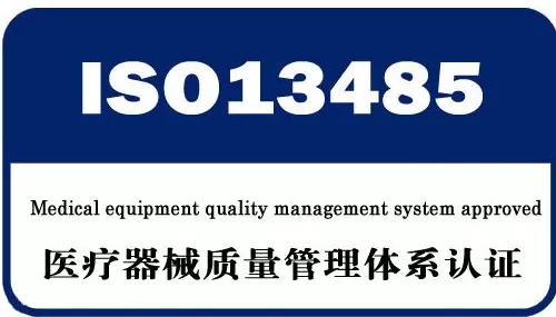 iso13485.png